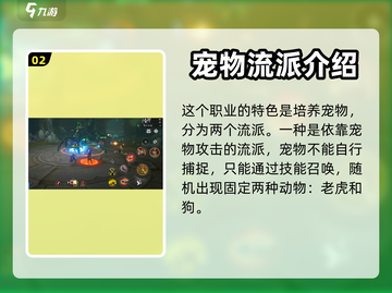 塔瑞斯世界🔥游侠职业超详细解析来了！✨截图3