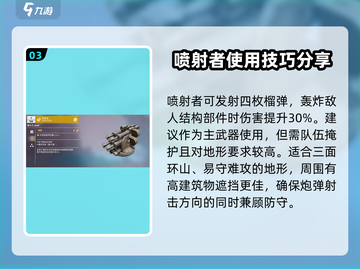 创世战车🔥榴弹炮终极选择攻略✨截图4