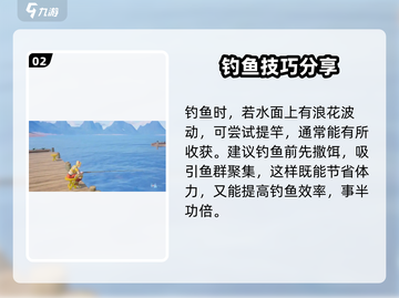 创造吧我们的星球🔥钓鱼攻略来了！👇截图3