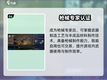 《星球重启》职业选择太难？看这篇攻略选职业不迷茫🎮💥截图7