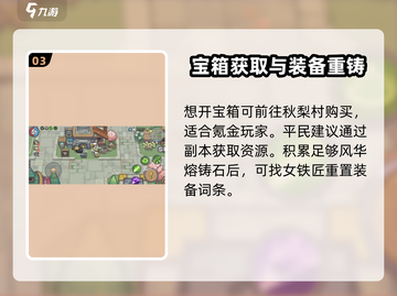 🎮元气骑士前传风化熔铸石爆肝攻略！截图4