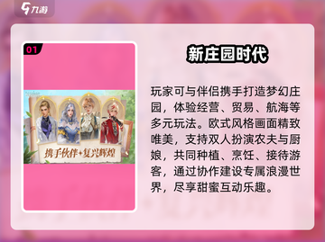 💑2025最甜情侣手游TOP榜🔥截图2