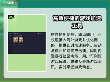 神之天平加速器哪个好？玩游戏不卡顿💡截图6