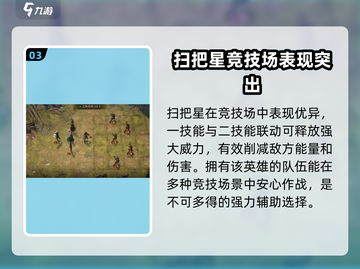 龙息神寂：前排角色这样选，战力飙升✨截图4