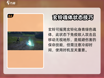 剑灵2🔥玄铃超详细武器介绍来啦！新手必看✨截图3