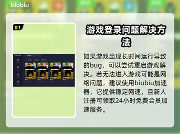 收获日2进不去？⚡终极解决办法来了！🔥截图2
