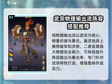 踏风行女帝🔥攻略：揭秘游戏最强角色！截图4