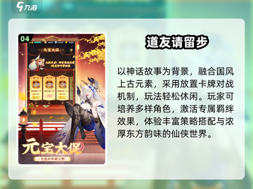 🔥2025仙剑奇侠传TOP5必玩💥截图5