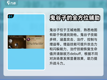 原始征途⚡鬼谷子玩法大揭秘！必看🔥截图2