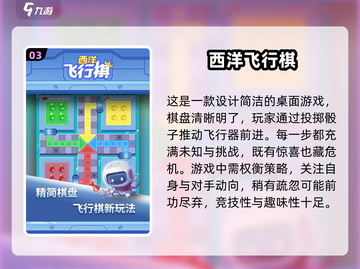 重温经典🎉2025超耐玩的飞行棋手游推荐🔥截图4