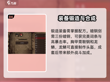 无名者屠龙🔥合成表大全，玩游戏必看！截图5
