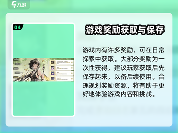 鸣潮🎉等级奖励大揭秘，不看后悔！截图5