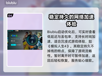 《模拟人生4》加载慢？⚡1秒加速技巧🔥截图5