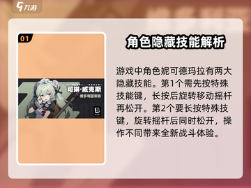 绝区零😎隐藏技能大曝光！角色玩法一键GET🔥截图2