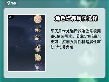 鸣潮平民月卡声骸选择🔥助你战力飙升✨截图2