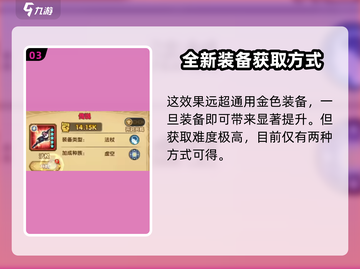 剑与远征2💡英雄专属装备获取攻略💥截图4