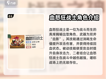 疯狂的库库姆🔥全人物图鉴大揭秘！💎截图4