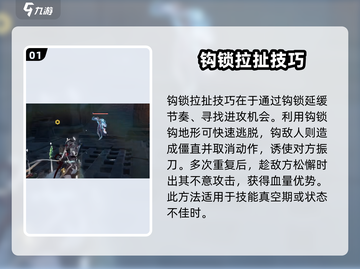 永劫无间手游拉扯技巧🔥高手必备秘籍🎉截图2
