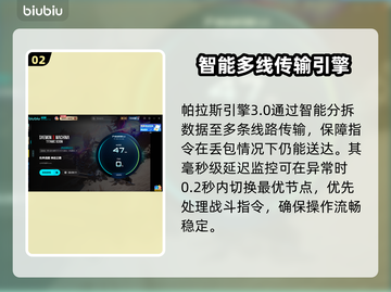 🎮机甲战魔神话之裔丢包？秒杀延迟攻略来啦！截图3