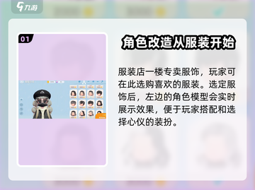 心动小镇💎角色改造大揭秘！快速换造型攻略来啦～截图2
