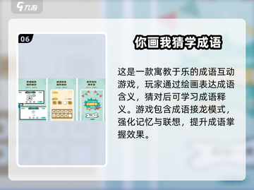 🔥2025超好玩你画我猜游戏合集💥截图7