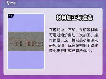 🎮异形工厂自动化玩法大揭秘！🔥截图3