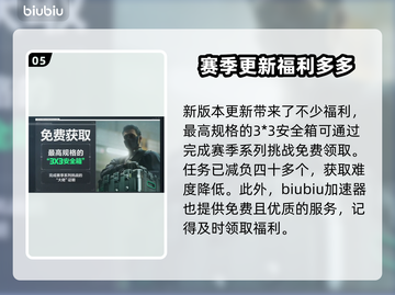 三角洲行动🔥新版本内容全面解析！💥截图6