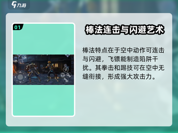 暗影格斗3🔥棒法打法攻略，轻松制胜秘籍！截图2