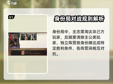 代号杀🔥身份局玩法大揭秘，超有趣！截图2
