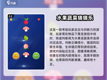 🔥2025超有趣猜水果手游大揭秘！🍉🍒🍇截图3