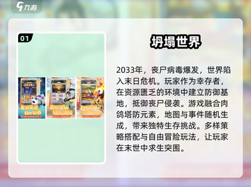 🔥2025超耐玩手游合集！🎮必下载清单💥截图2