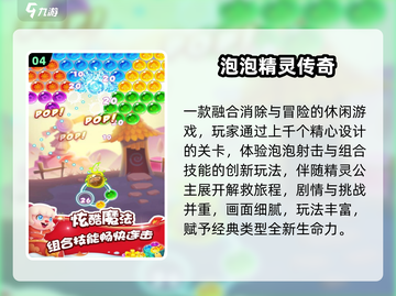 🔥2025经典单机消除游戏合集💥截图5