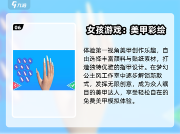 💅2025最火美甲游戏TOP5曝光！🔥截图7
