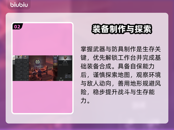 🔥《荒原曙光》新手秒通关秘籍💥截图3