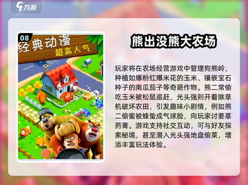🔥2025最耐玩光头强手游推荐💥截图10