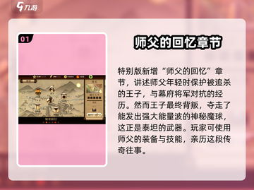 暗影格斗2特别版🔥新增玩法大揭秘！你绝对想不到……截图2