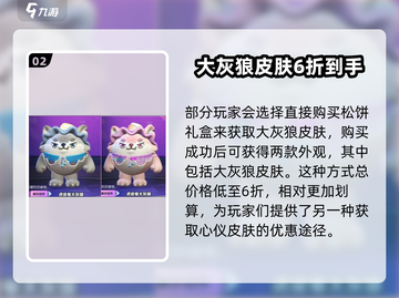 蛋仔派对🔥大灰狼皮肤免费获取方式大揭秘！ Wolves截图3