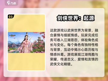 🔥西山居手机游戏2024必玩清单🎮截图4