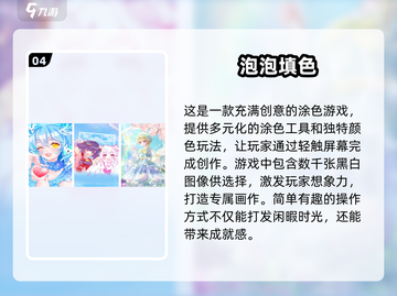 🔥小内存也能玩！热门手游推荐📱截图5