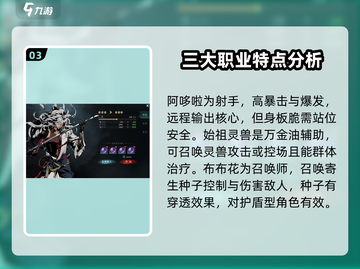虚无之印🔥最强职业曝光，速来围观！截图4