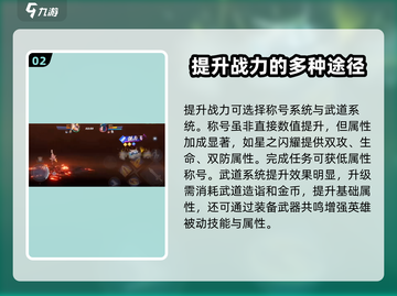 星之破晓🔥战力计算全揭秘，竞技场必备！截图3