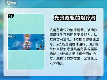 黎明之海⚡占星师超详细打法攻略🌟必看！截图4