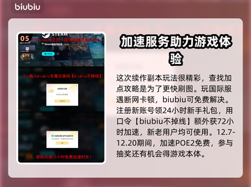 流放之路2🔥职业加点全攻略✅新手必看！截图6