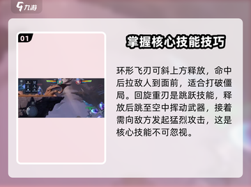 星之破晓🔥铠技能大曝光，一览全攻略！💥截图2