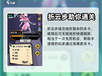 王者荣耀：刃心技能搭配🔥最强攻略来啦！截图4