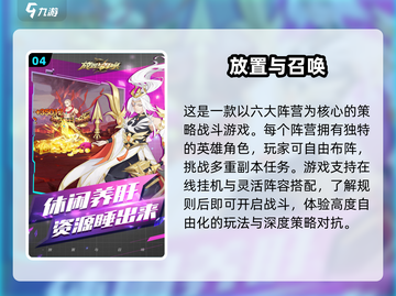 2024必玩放置类手游🔥经典网游推荐💥截图5