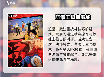 🔥《海贼王》对战游戏2025全新版下载分享！🎮截图2