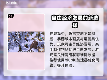 阿尔比恩手游加速器🔥让你畅玩无忧！截图2