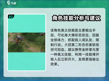 永劫无间手游天海玩法🔥超强攻略来了！截图3