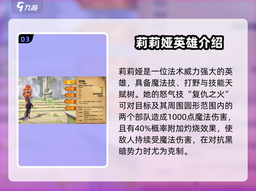 万龙觉醒🔥传说英雄全解析，必看攻略！截图4